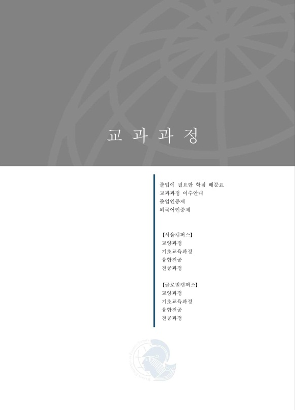 2025-2026년 교과과정 대표이미지